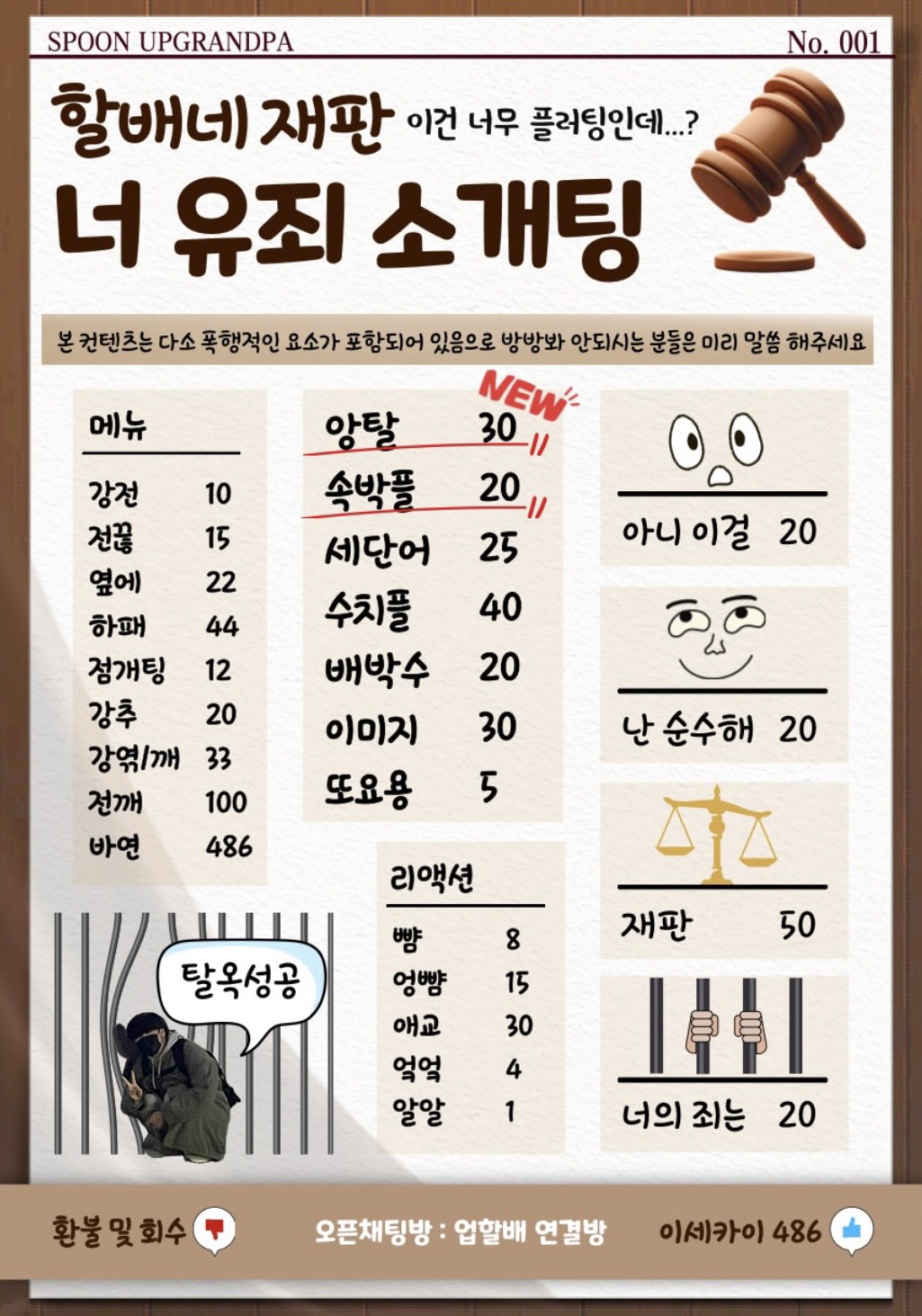 ✔️시작 못하면 죽는 소개팅✔