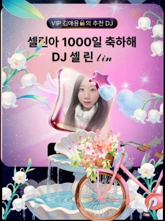 1000일 기념 노래 라이부♥