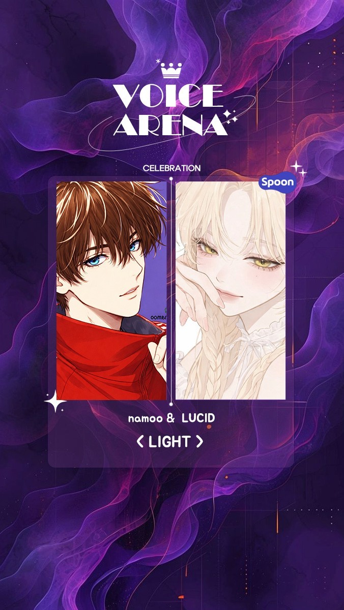 ✶ 보이스아레나 제 4회 ✶