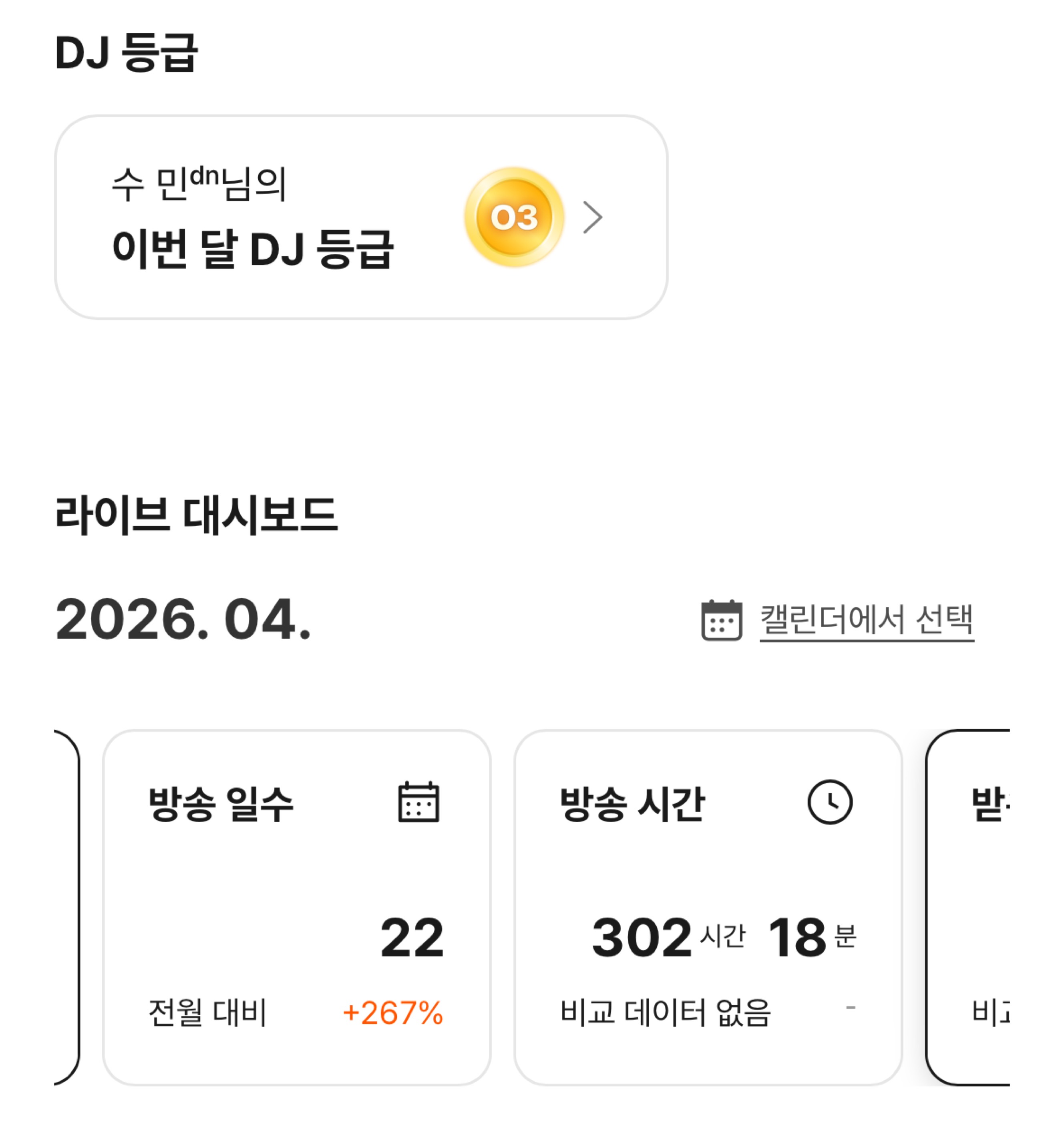 집 나간 회장 찾아요 ㅠ