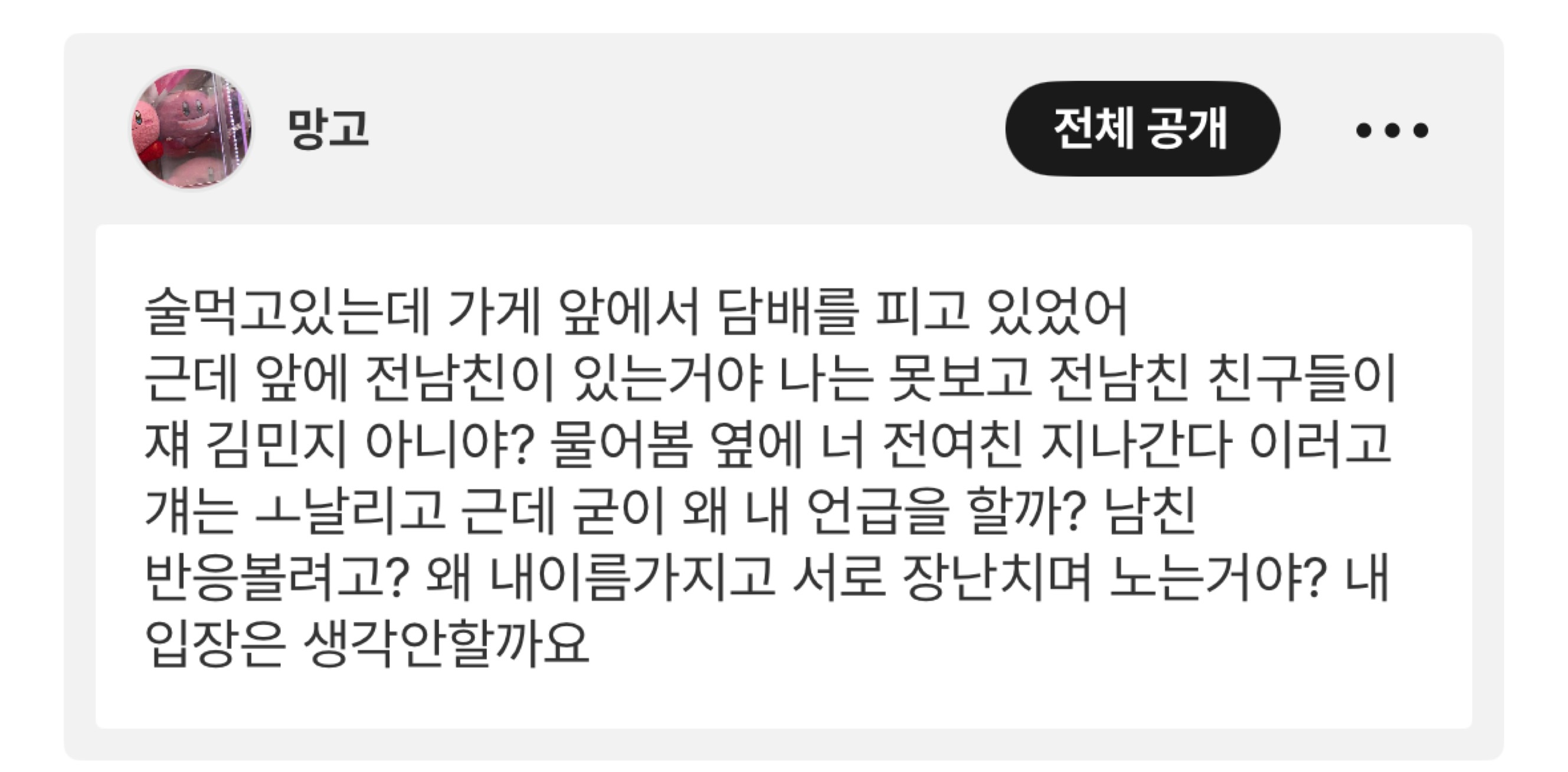 밤💕 고민/일상🙇‍♂️ 아무나오세요☺