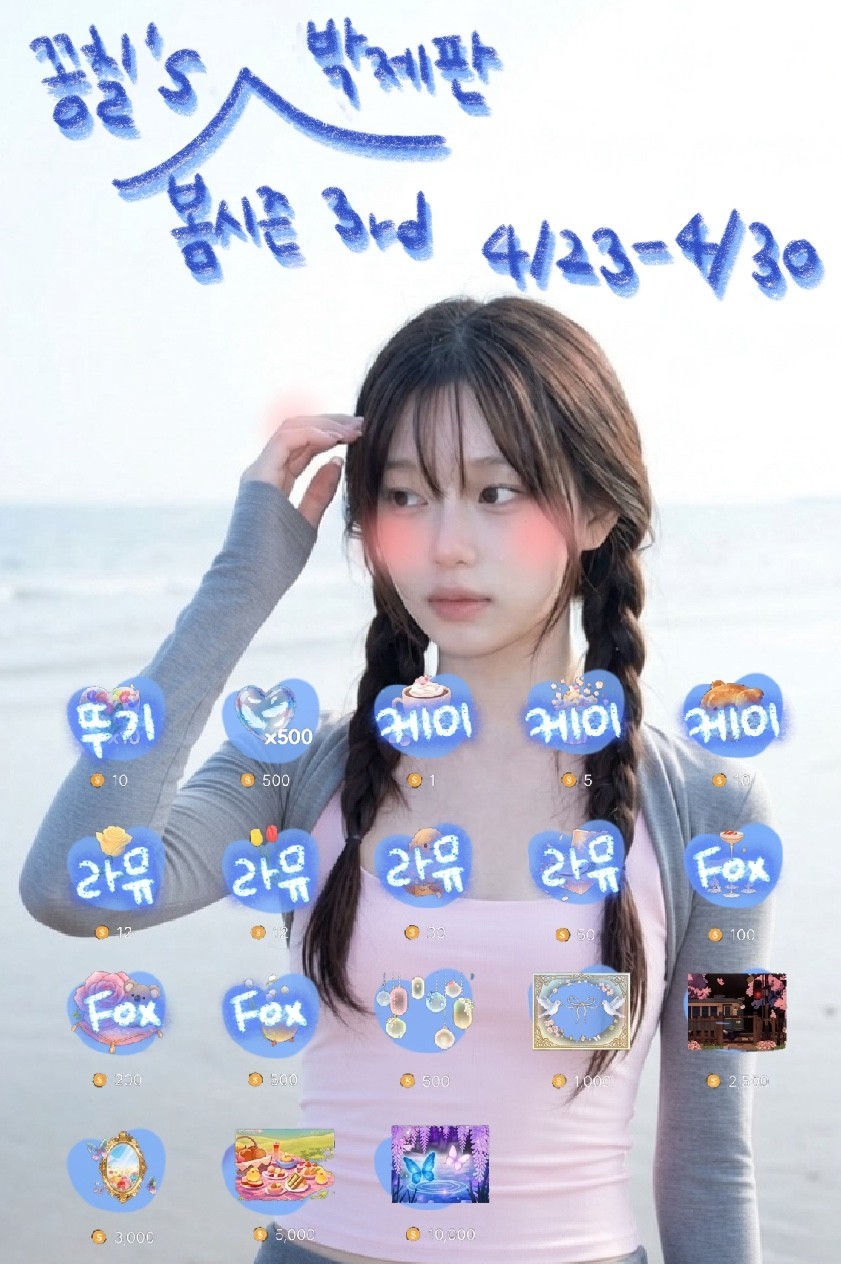 꽁닥꽁닥 할까요