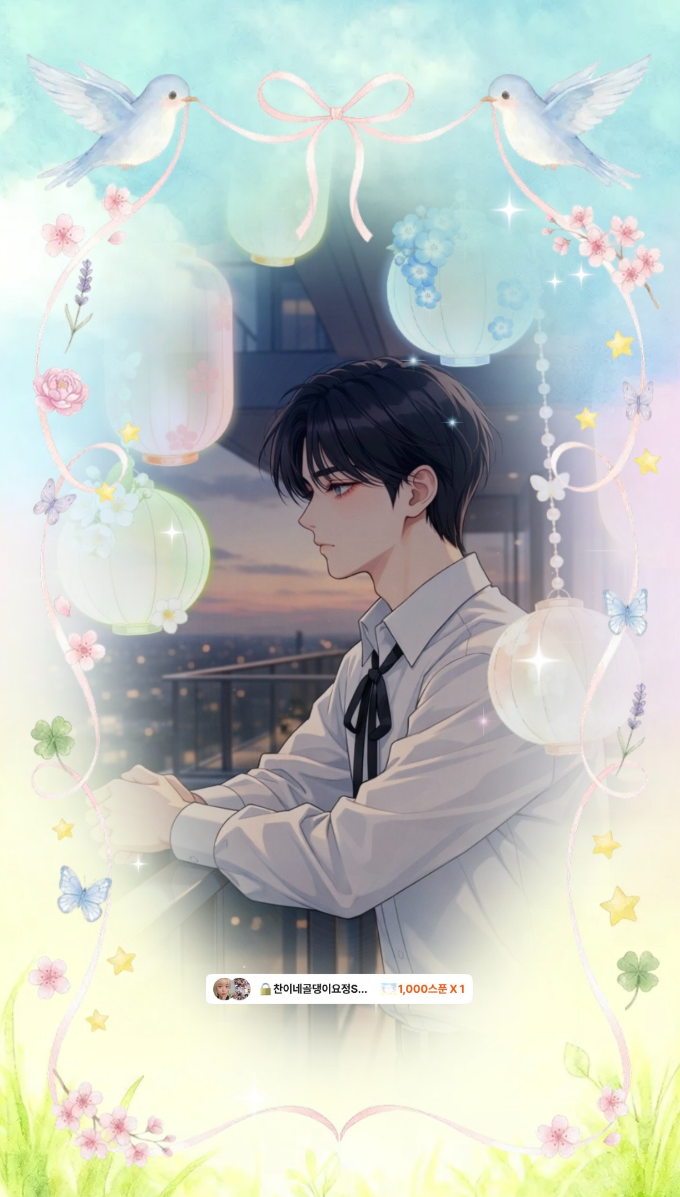 가장 아름다운 우연