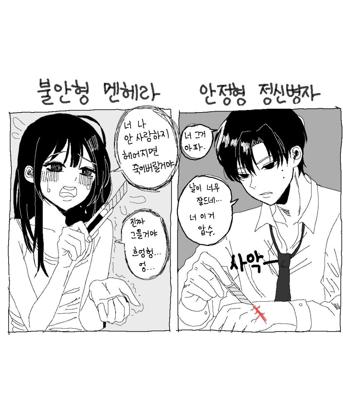 장발미남순애정병멘헤라흡연실