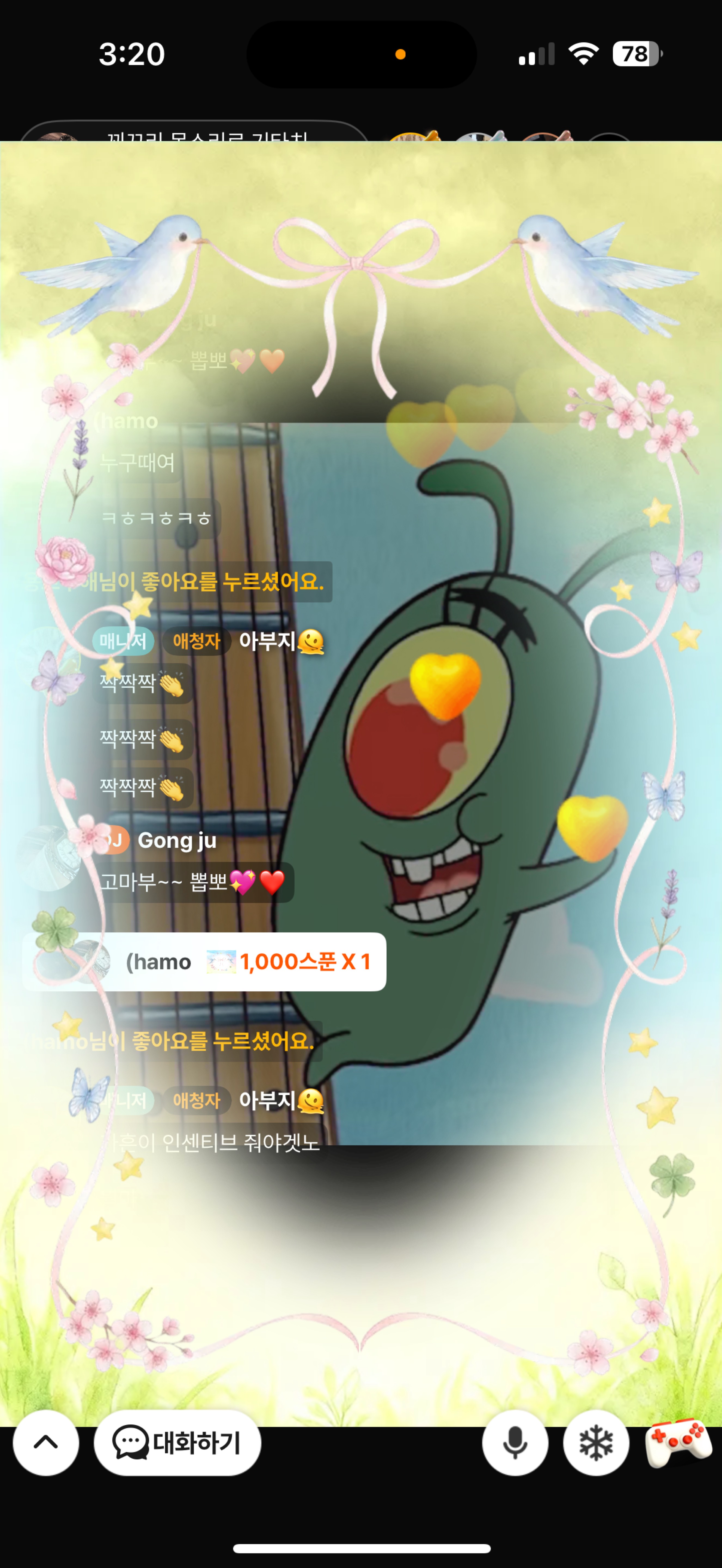 꾀꼬리 목소리로 기타치는 여자 기녀