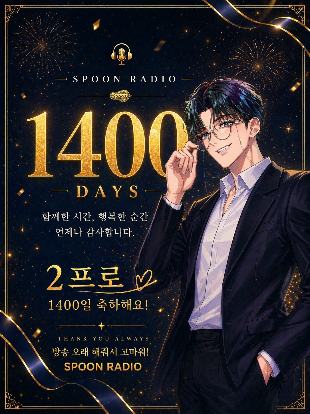 미성 남도일 목소리