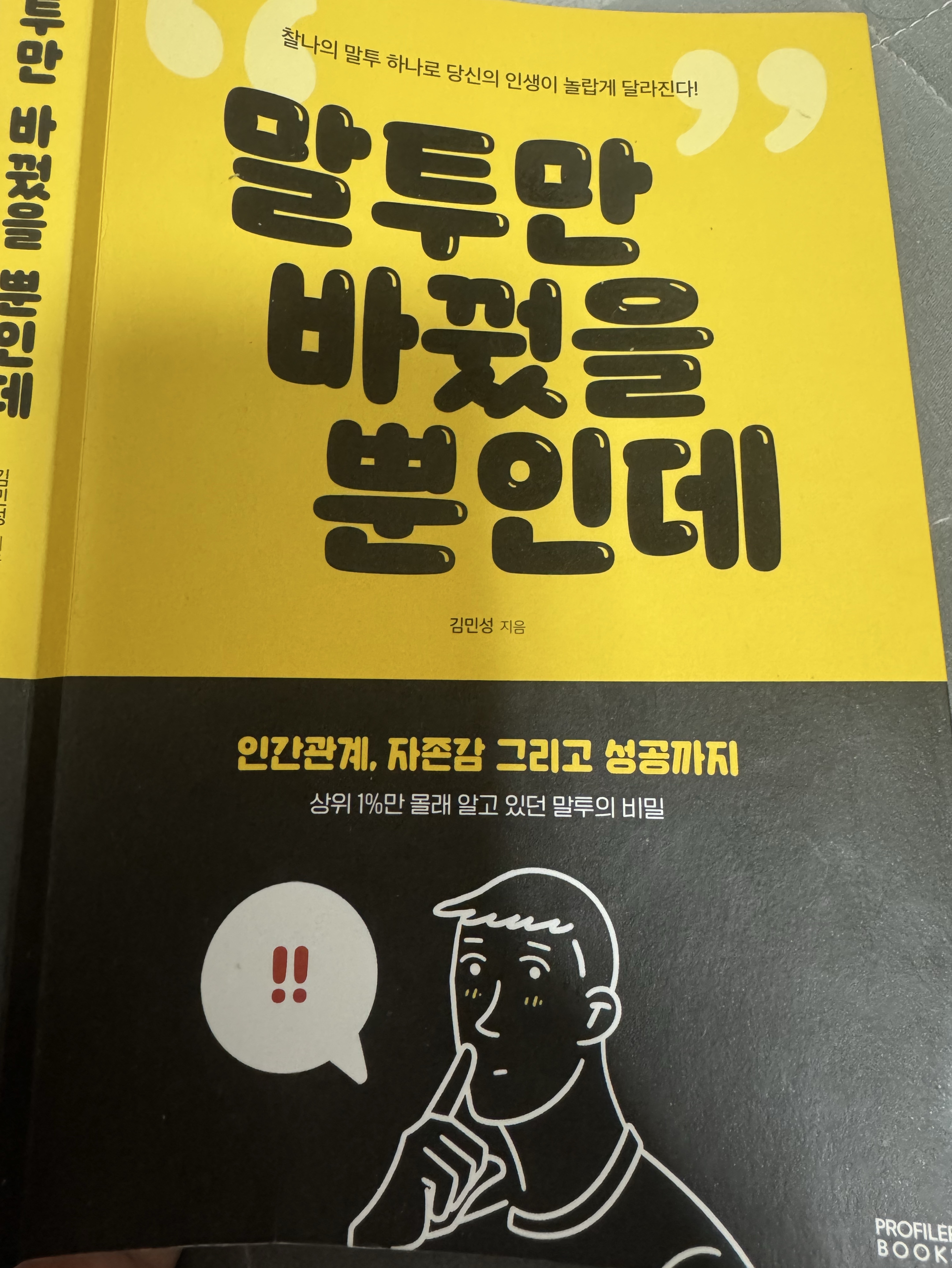 낮💕 심심한 스푸너를 위한방송🙇‍♂️