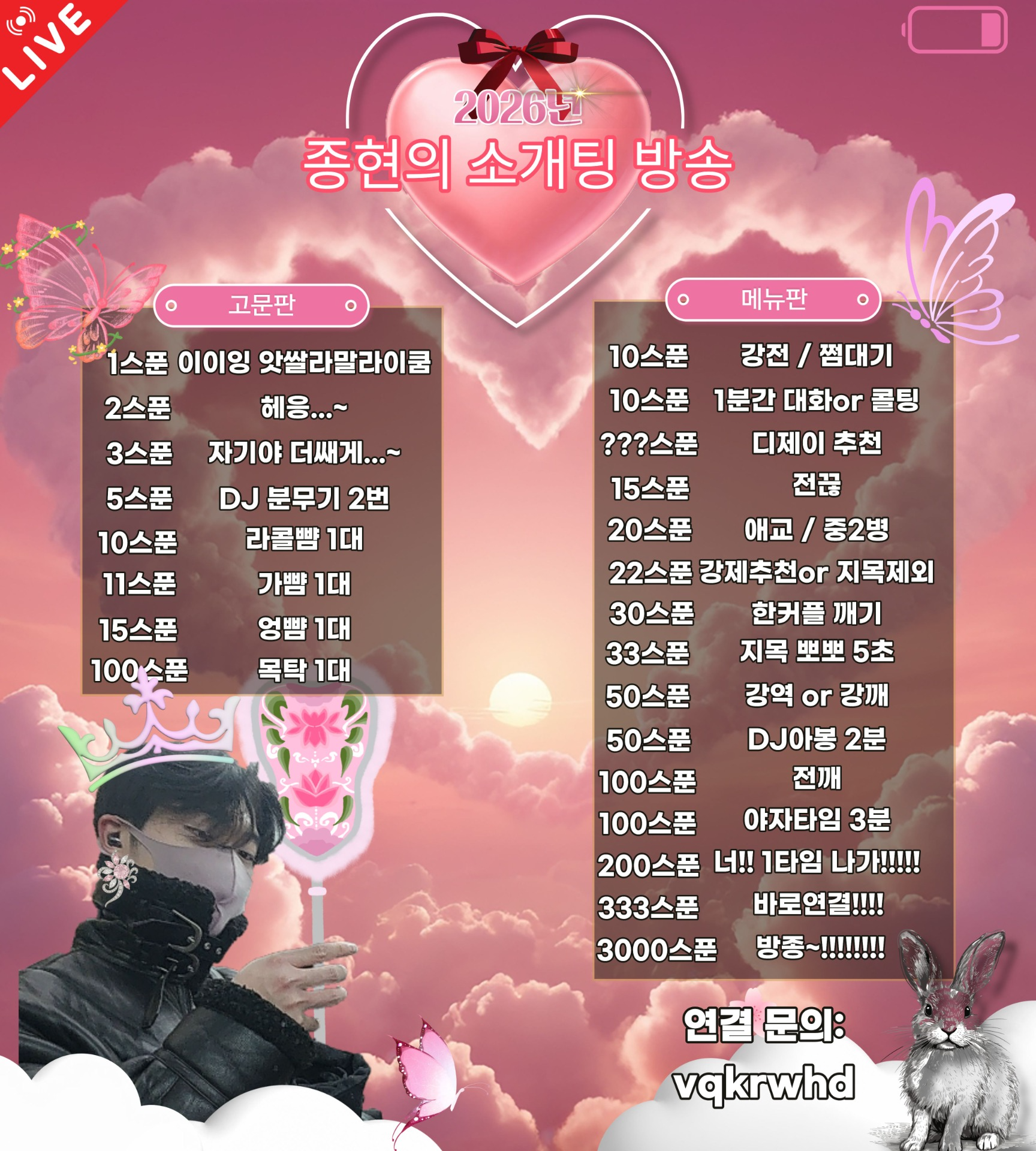 #_ ☏ 소개팅 ☏ 