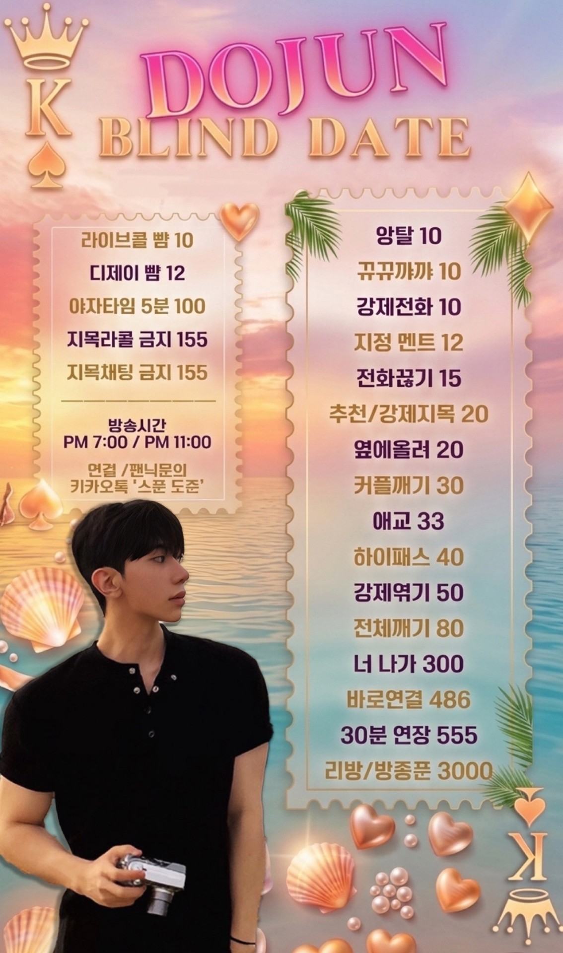 신입 소개팅 뉴페환영 관전 O