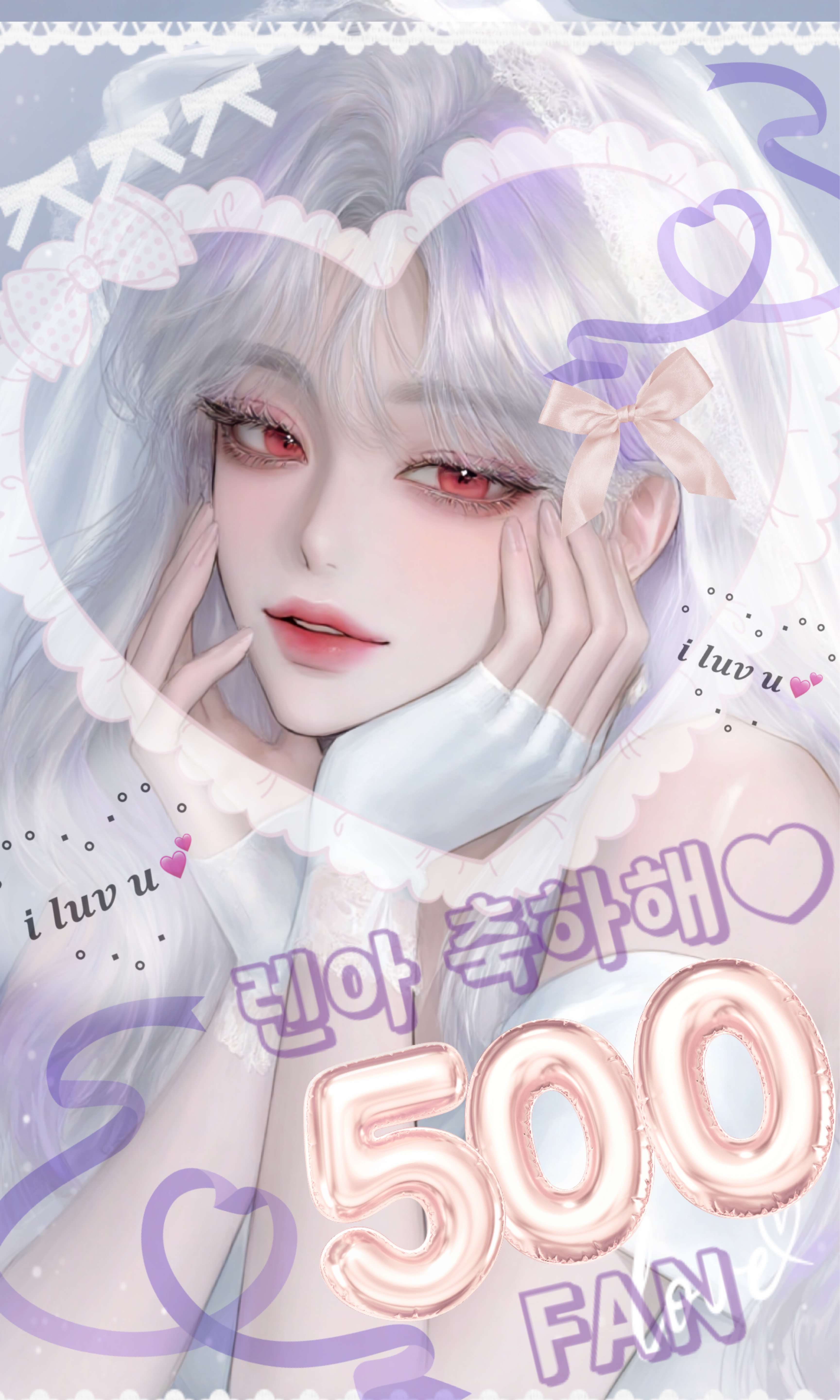 500, 감사합니다 ♥ 