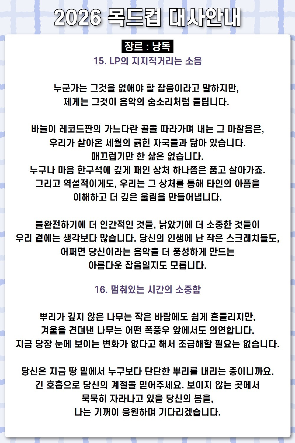 밥오기 전까지!