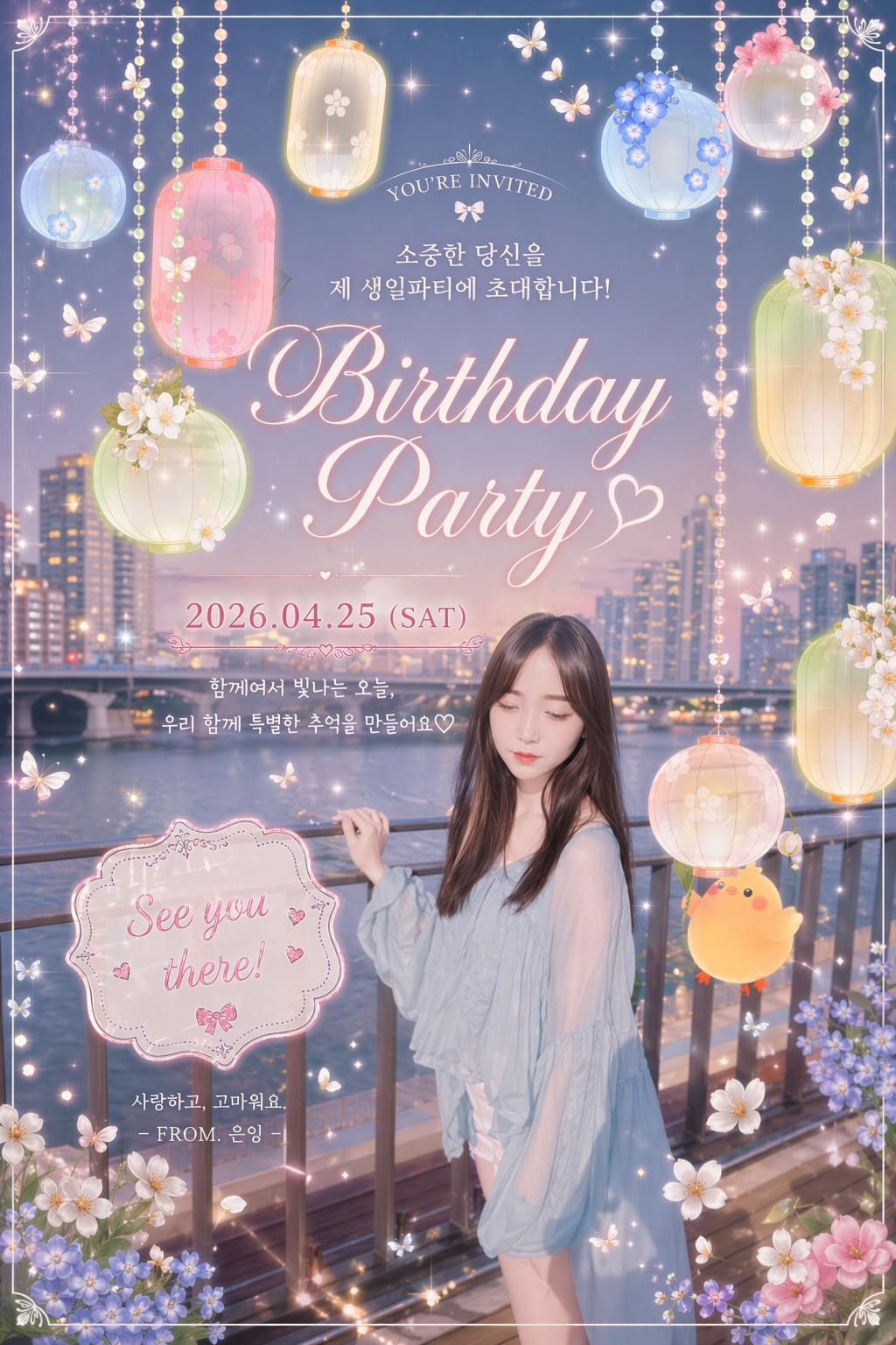 오늘 생일이에오♡