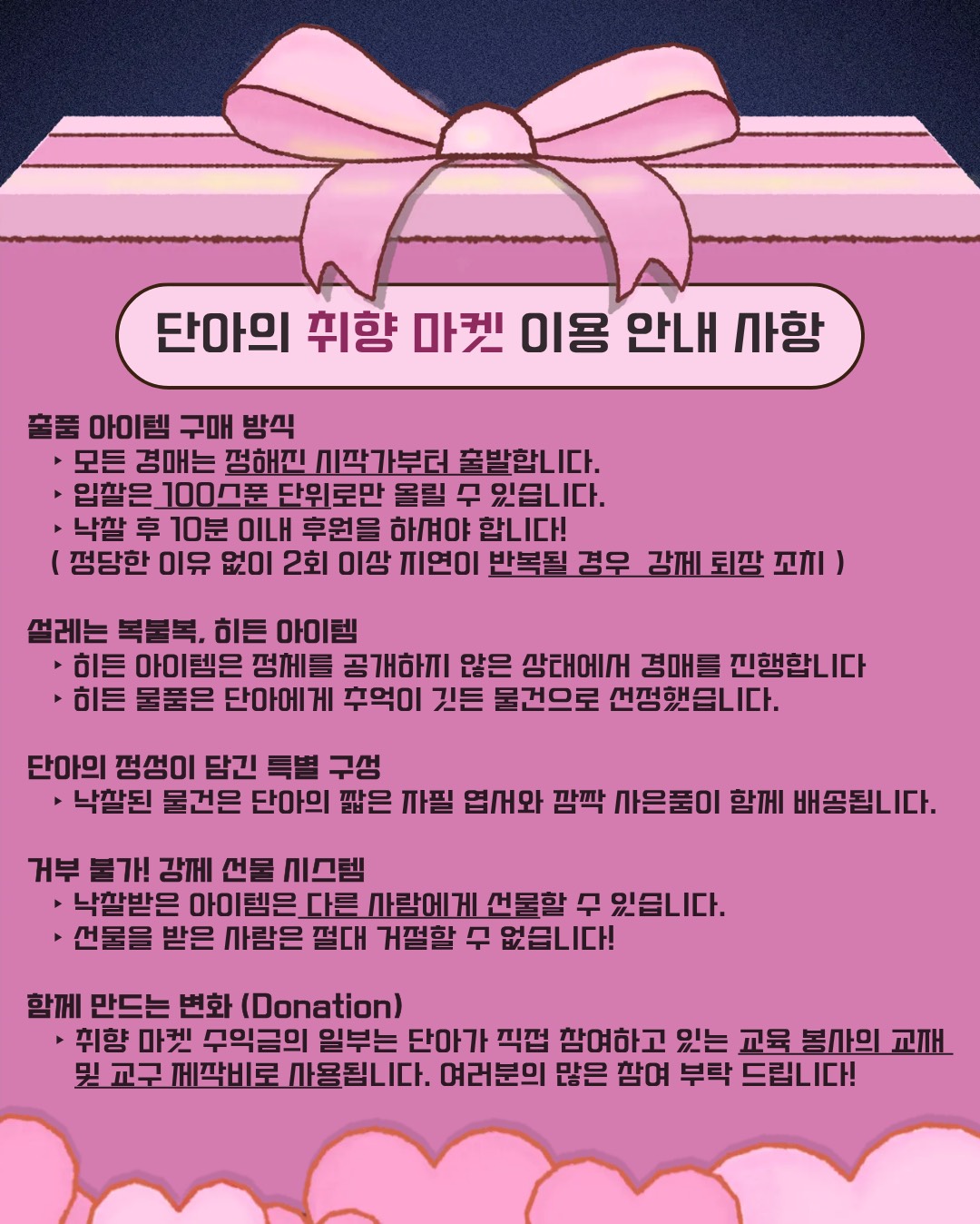 ☁️ 이불속에서 듣는 포근한 목소리☁