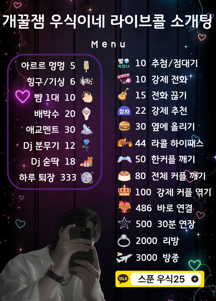 🔥연결🆗 꿀잼 라이브콜 소개팅🔥