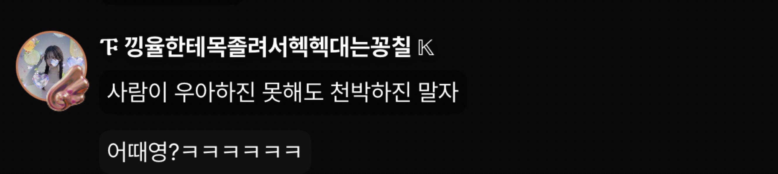 틀어두고 딴짓해도되는방💕