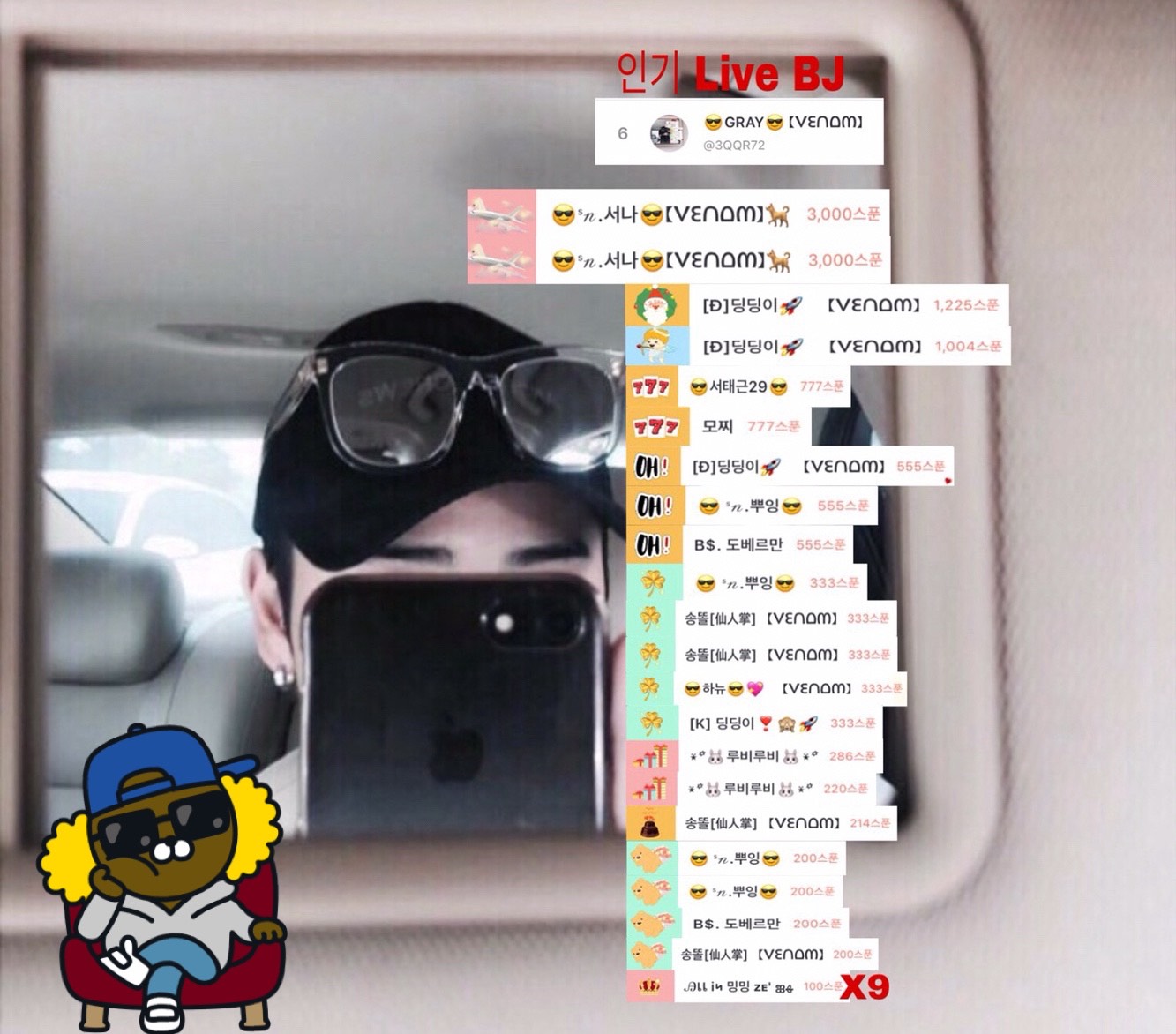 😎이홍기+김인호+남순목소리