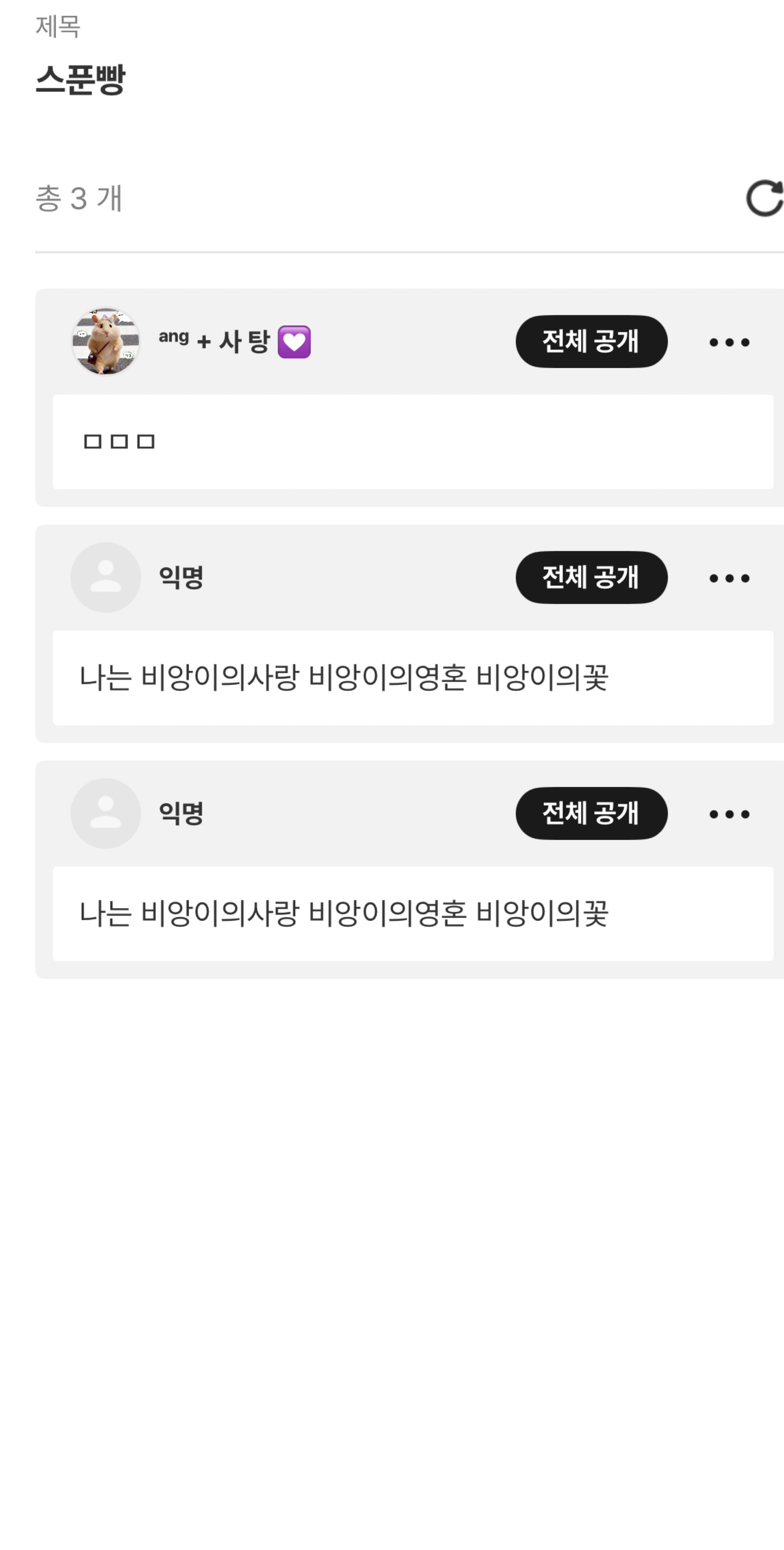 갱상도얼짱 𝙁𝙈.𝟭 / 하꼬키우기 욤