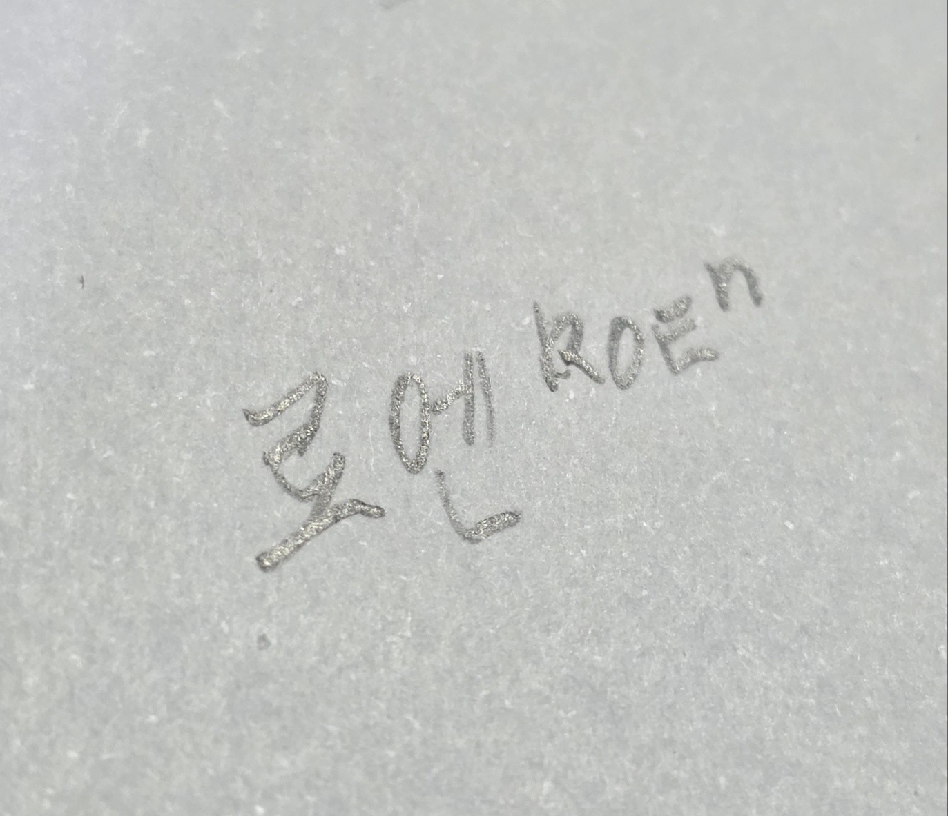 핫도그냠냠 / 중저음