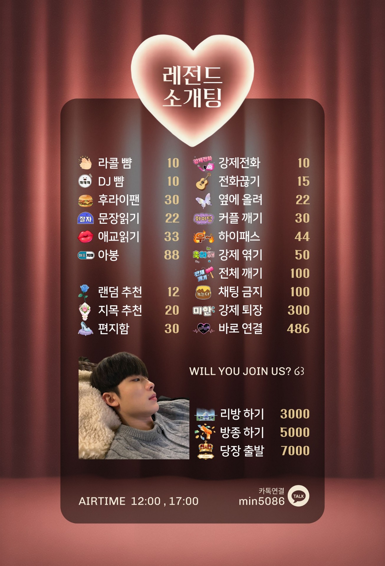 ✨레전드 소개팅✨ 아지 강전1위 ㅊㅊ