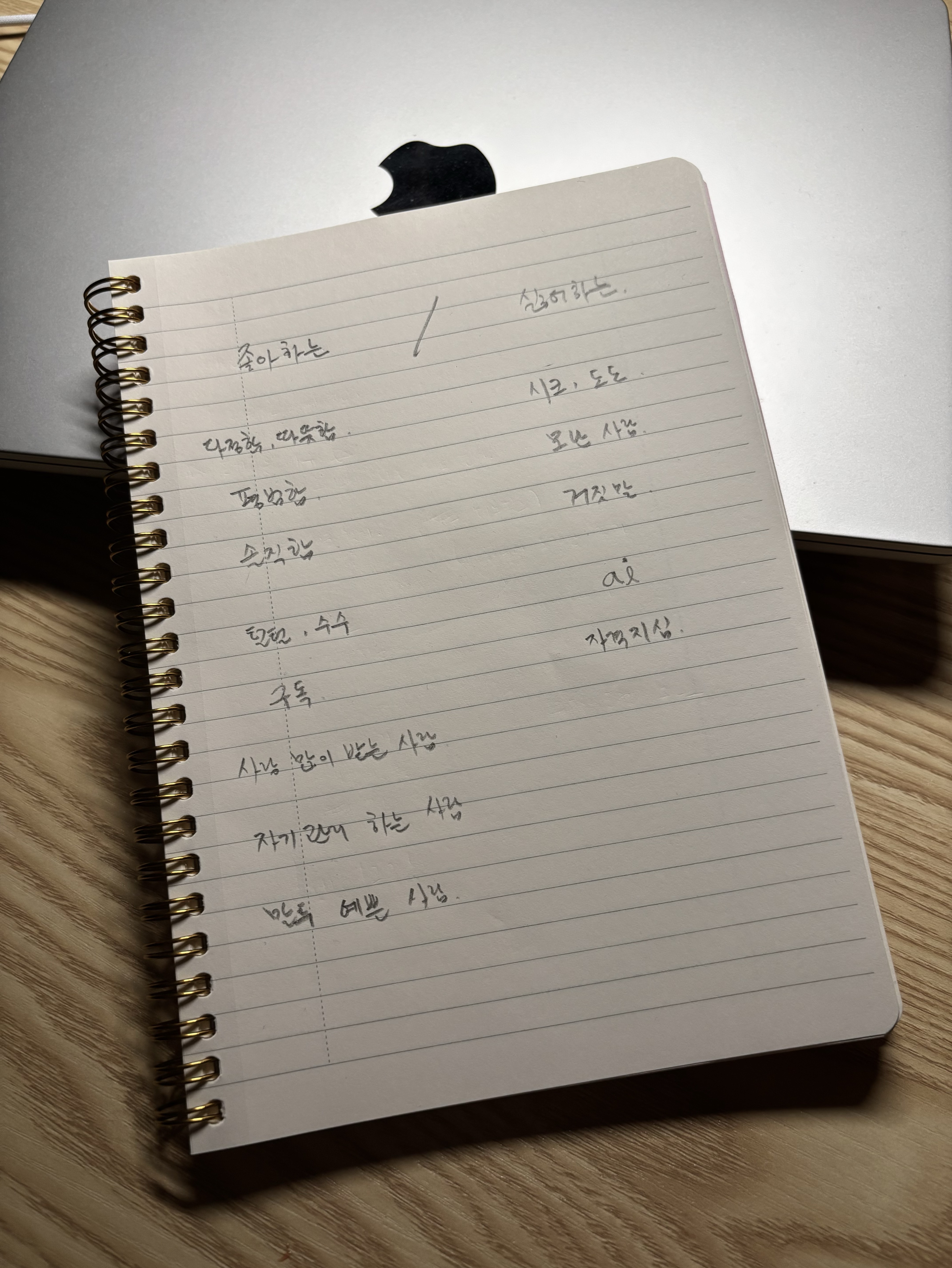 반주하며 노래해보기