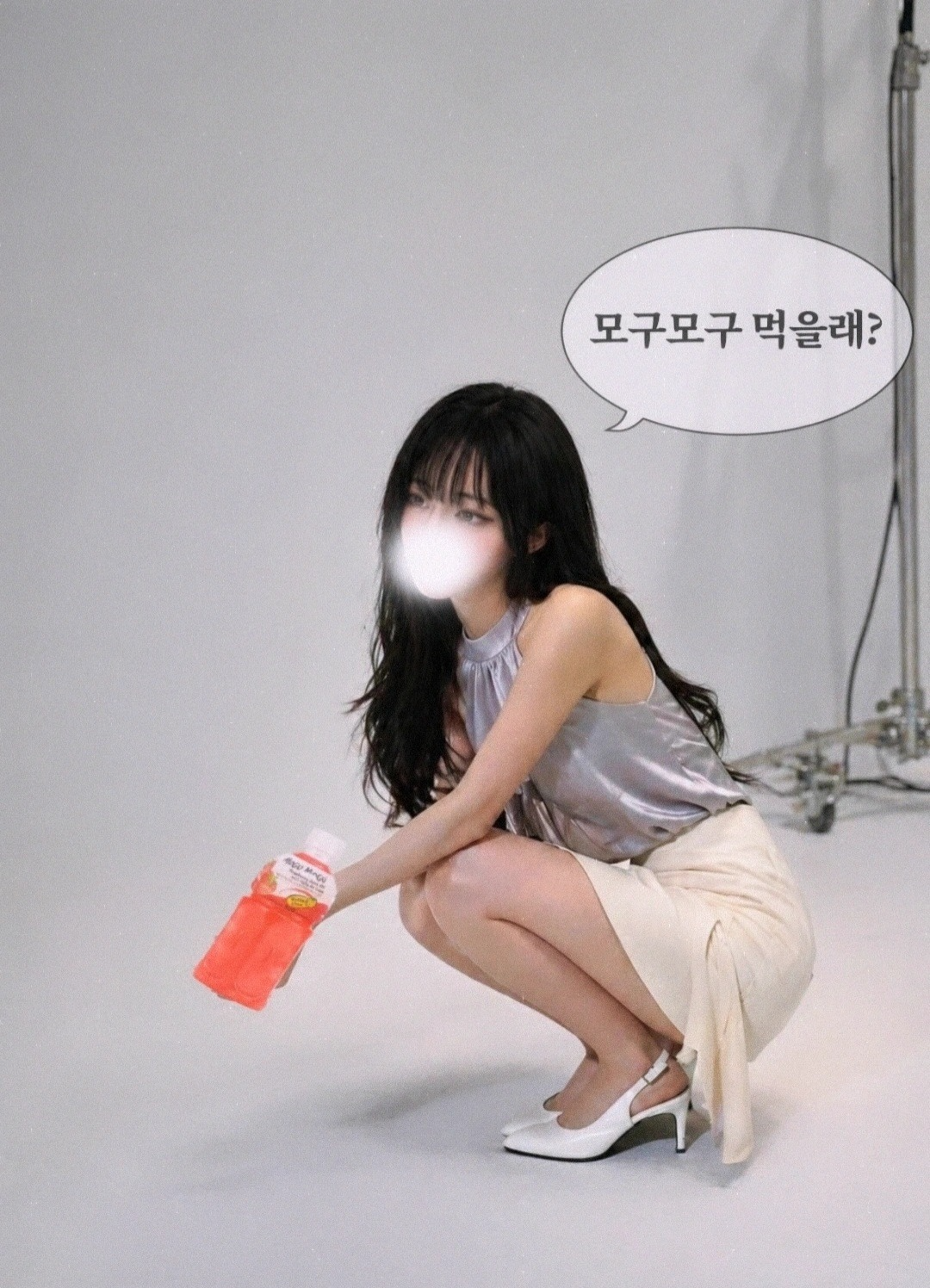 모구모구 먹을래?