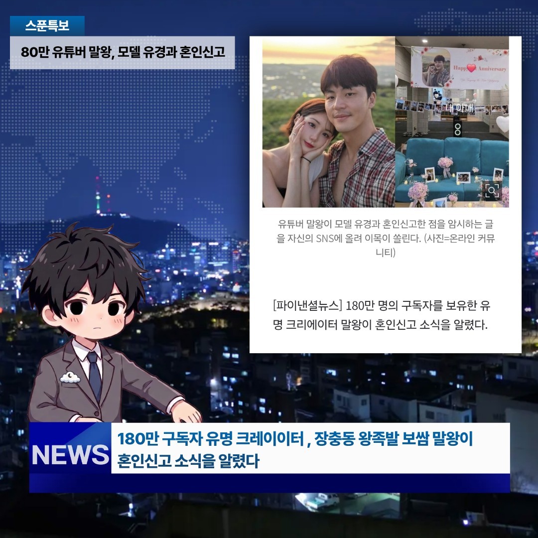 제 4회 흔들흔들 이세상 흔한 뉴스"