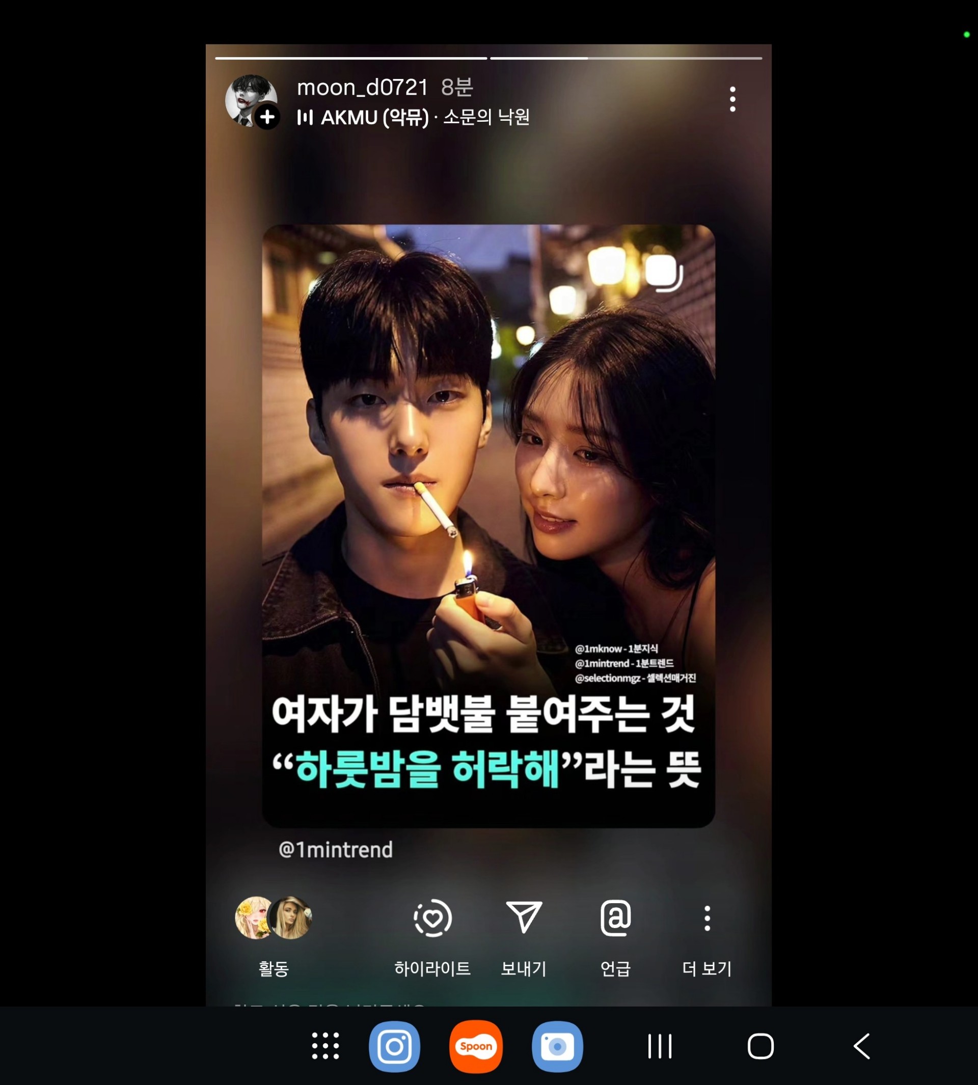 저에요,1티어 목소리.