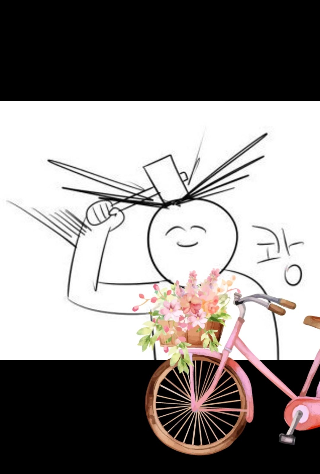 안녕 나는 안잤어