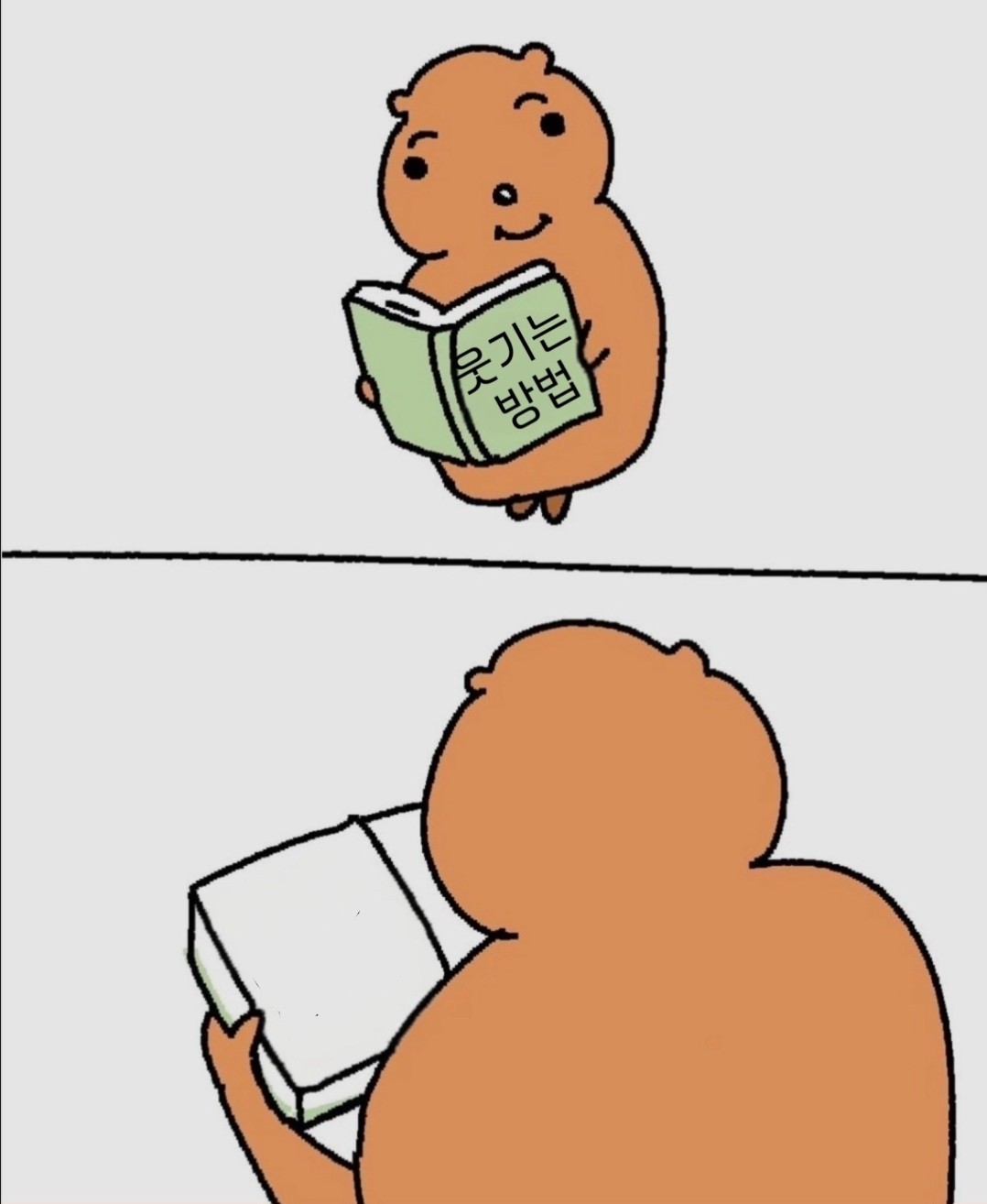 웃으면 안되는 라콜방!