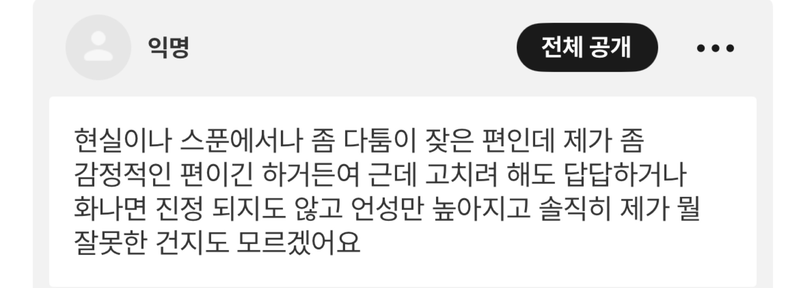 세온의 고민파티💕 아무나와요