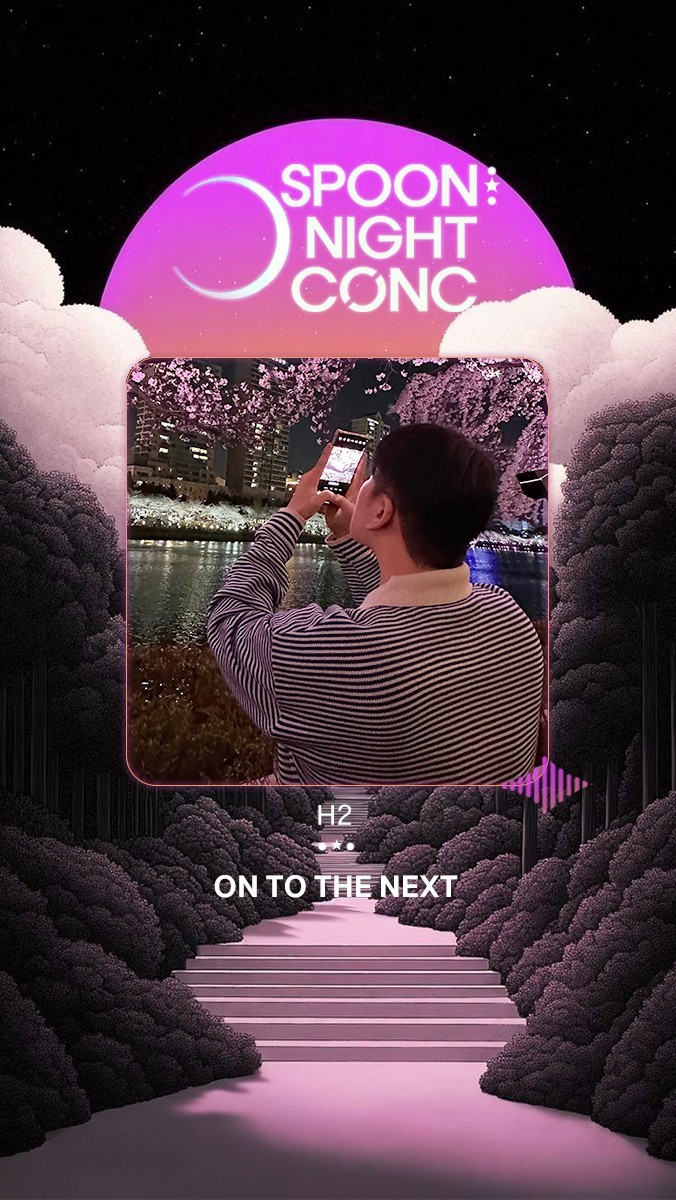 ✶ 나잇 콘서트 제 2회 ✶