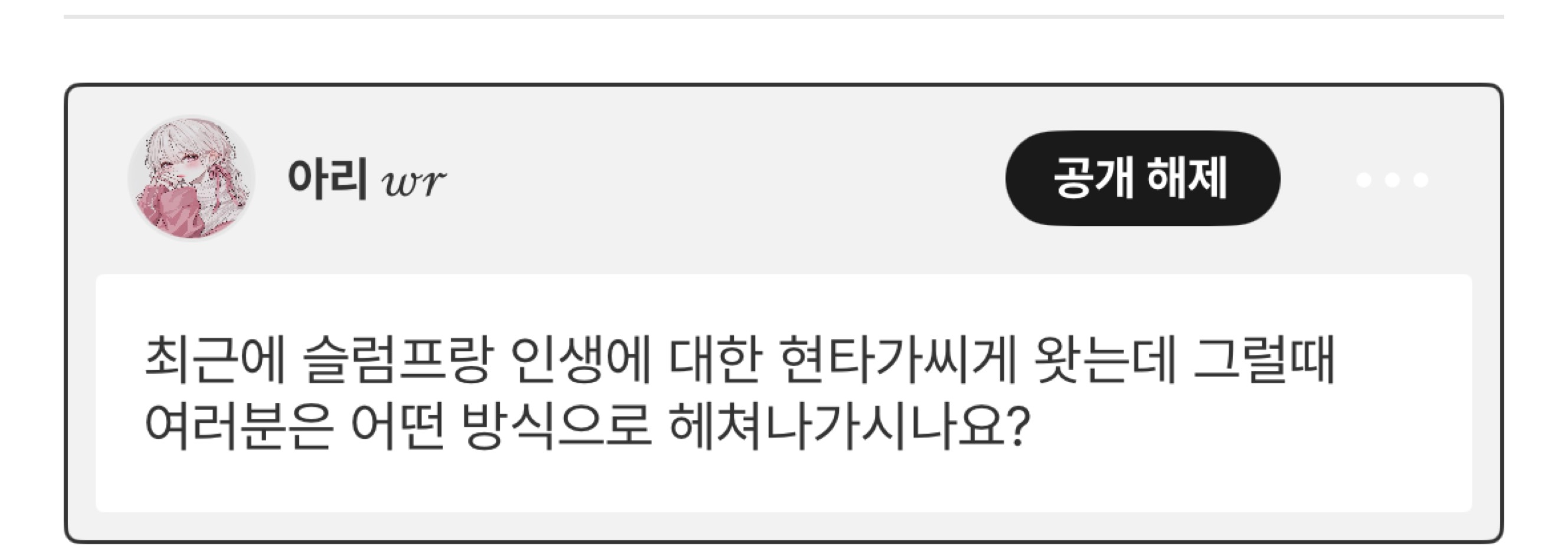 세온아 방송안키냐