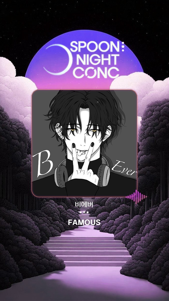 ✶ 나잇 콘서트 제 2회 ✶