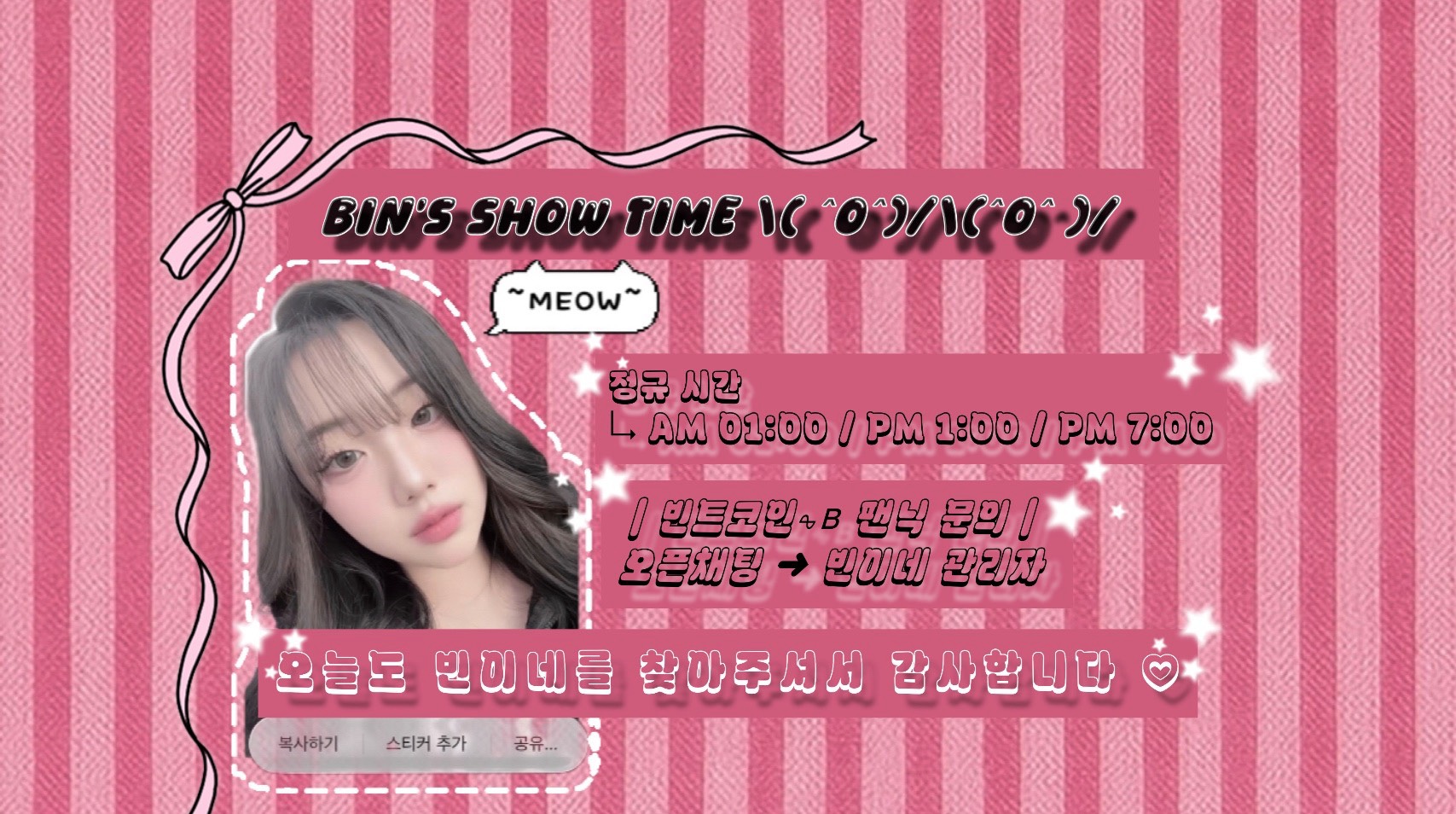 빈트코인 모집합니다❤️