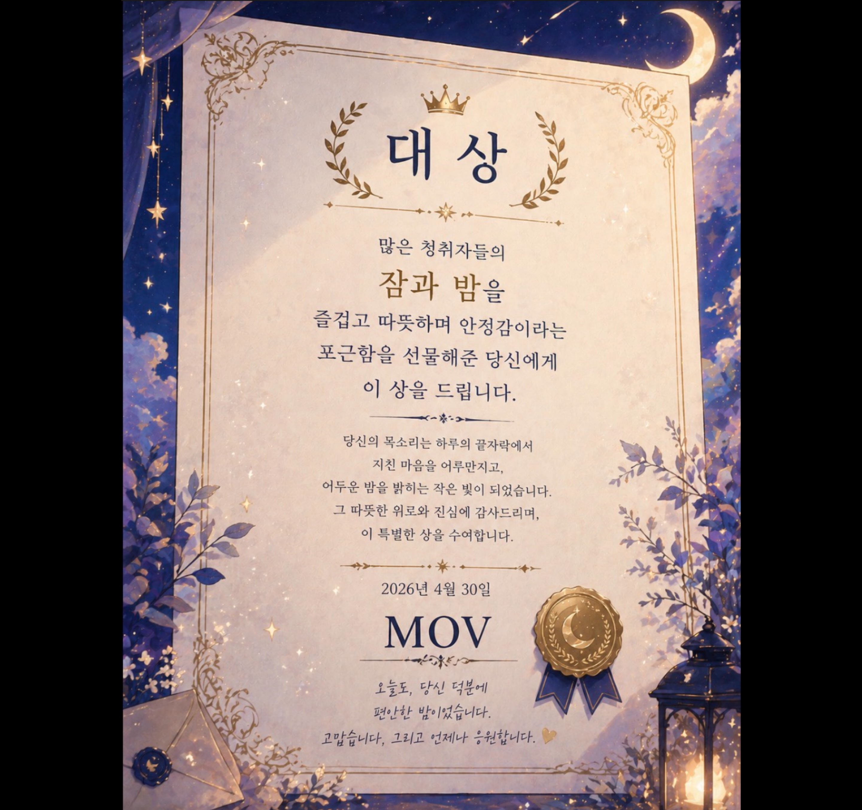 1주년이 오긴오는구나, ✨