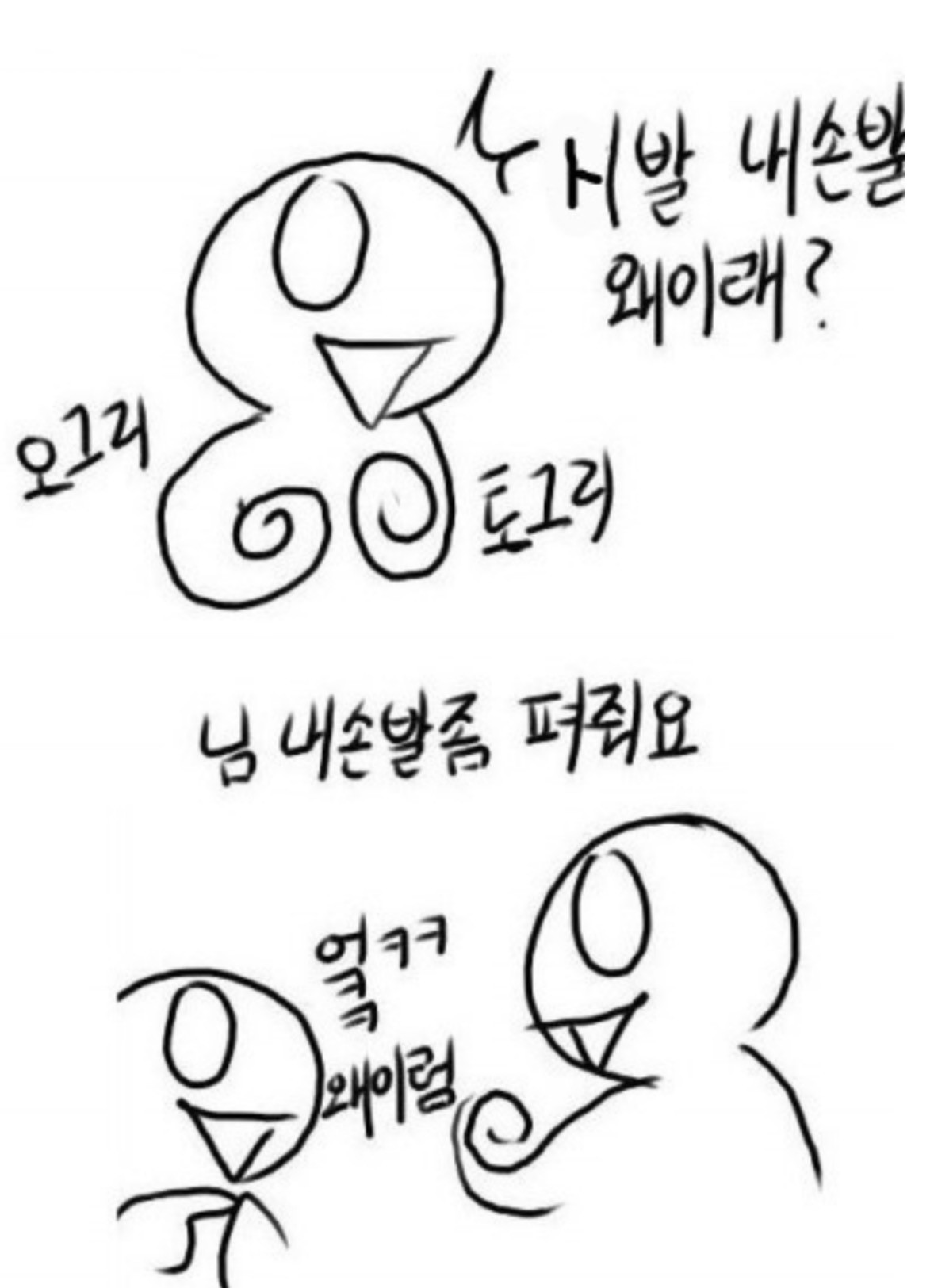 우아한 꽁독회🍷 - 낭독 방송