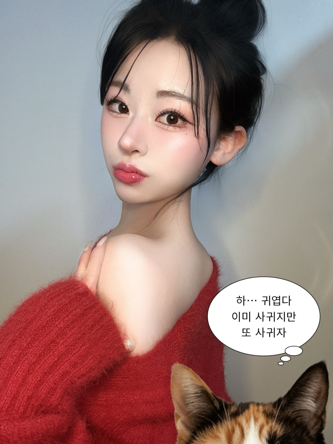 나진차감동받아울어애들아