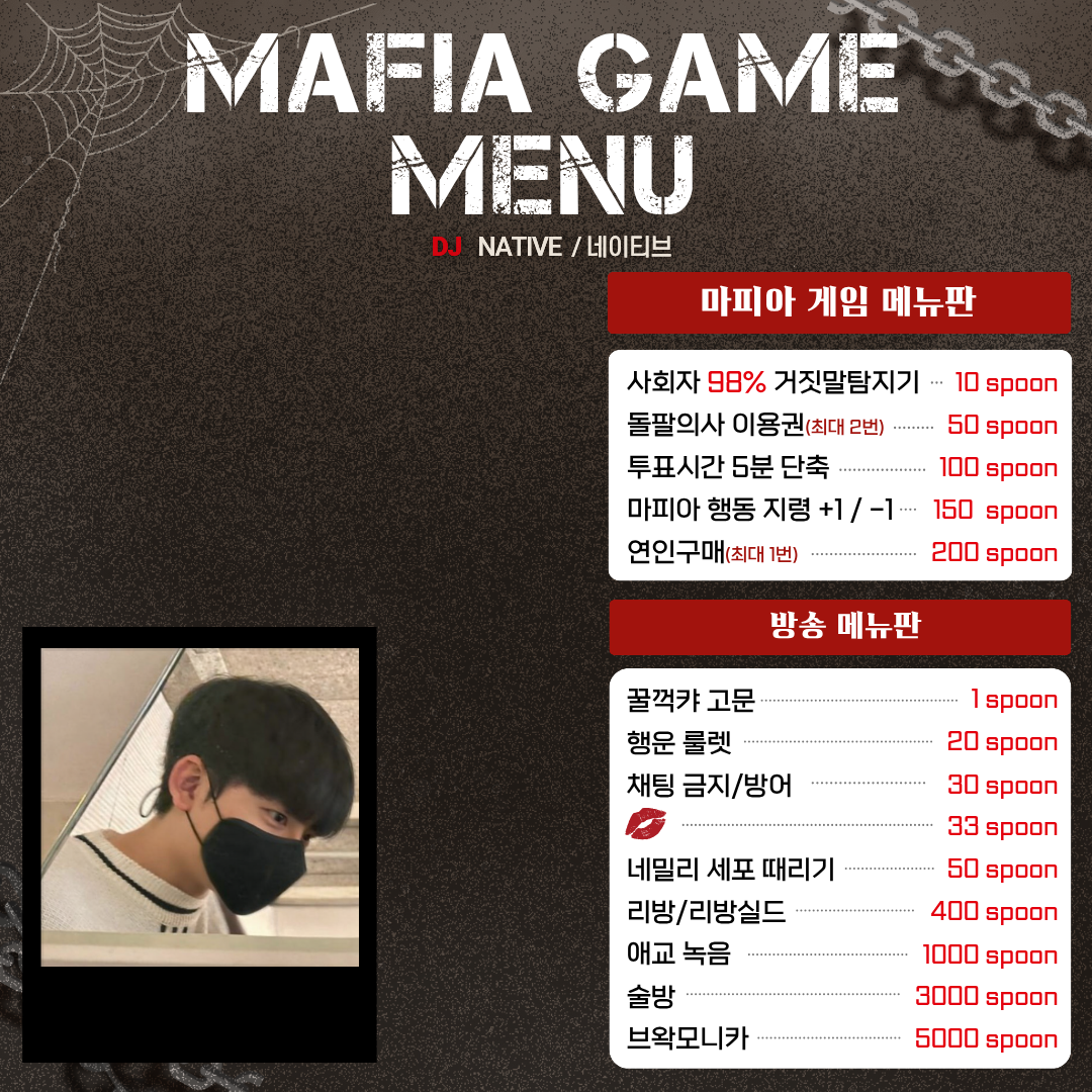 # 마 피 아 게 임 7 회 차 