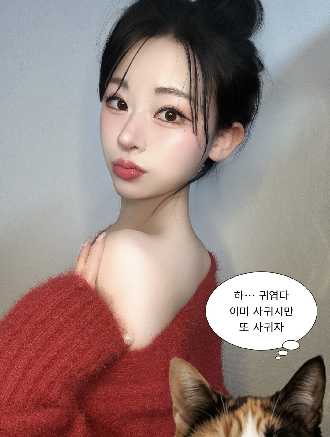 하귀엽다이미사귀지만또사귀자