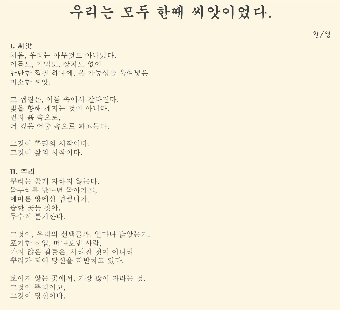 우아한 꽁독회🍷 - 낭독 방송