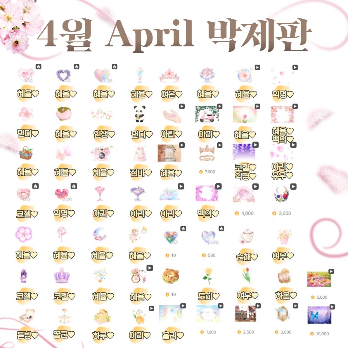 스푸너들의 고민 제대로 풀어줌