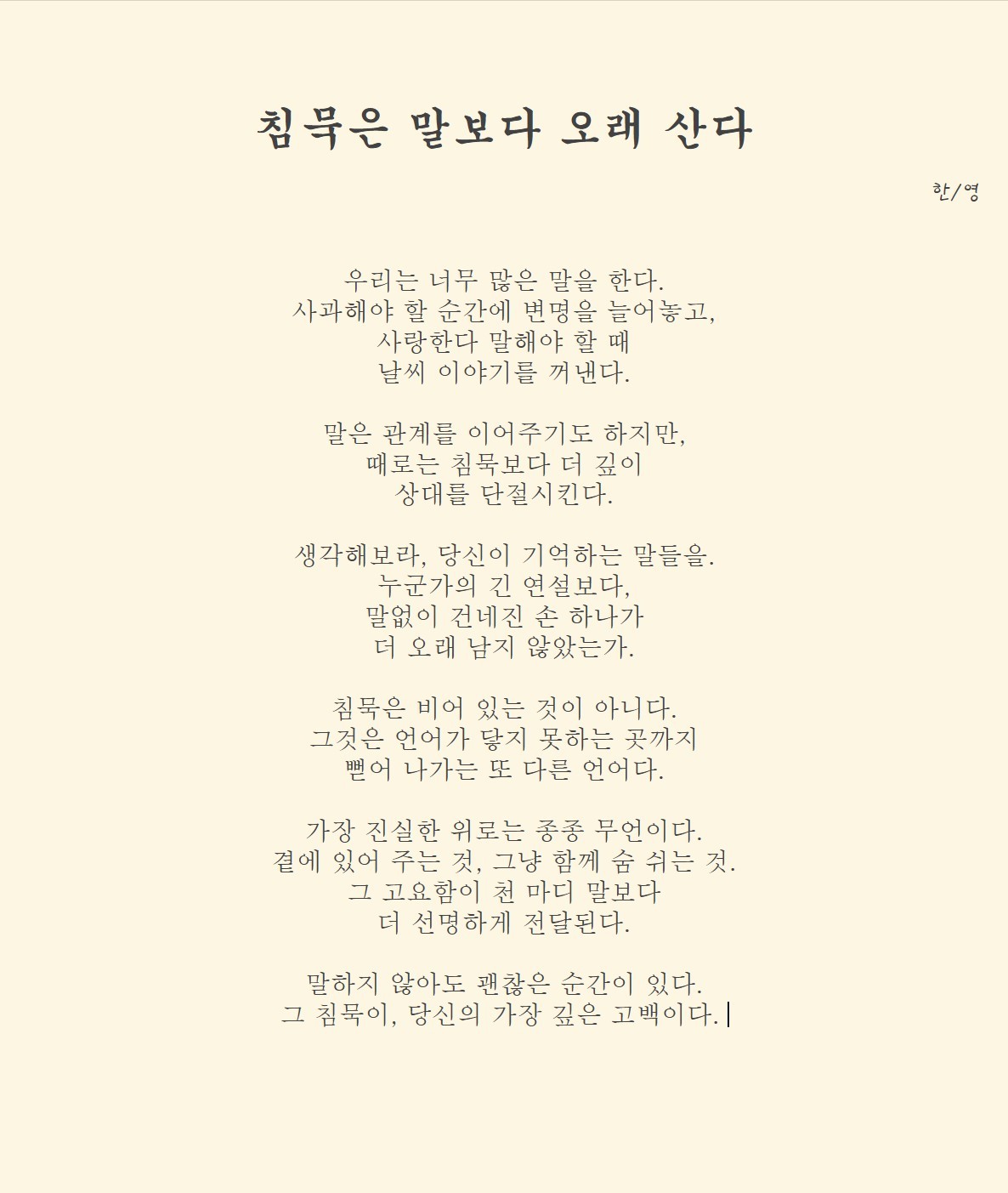 우아한 꽁독회🍷 - 낭독 방송