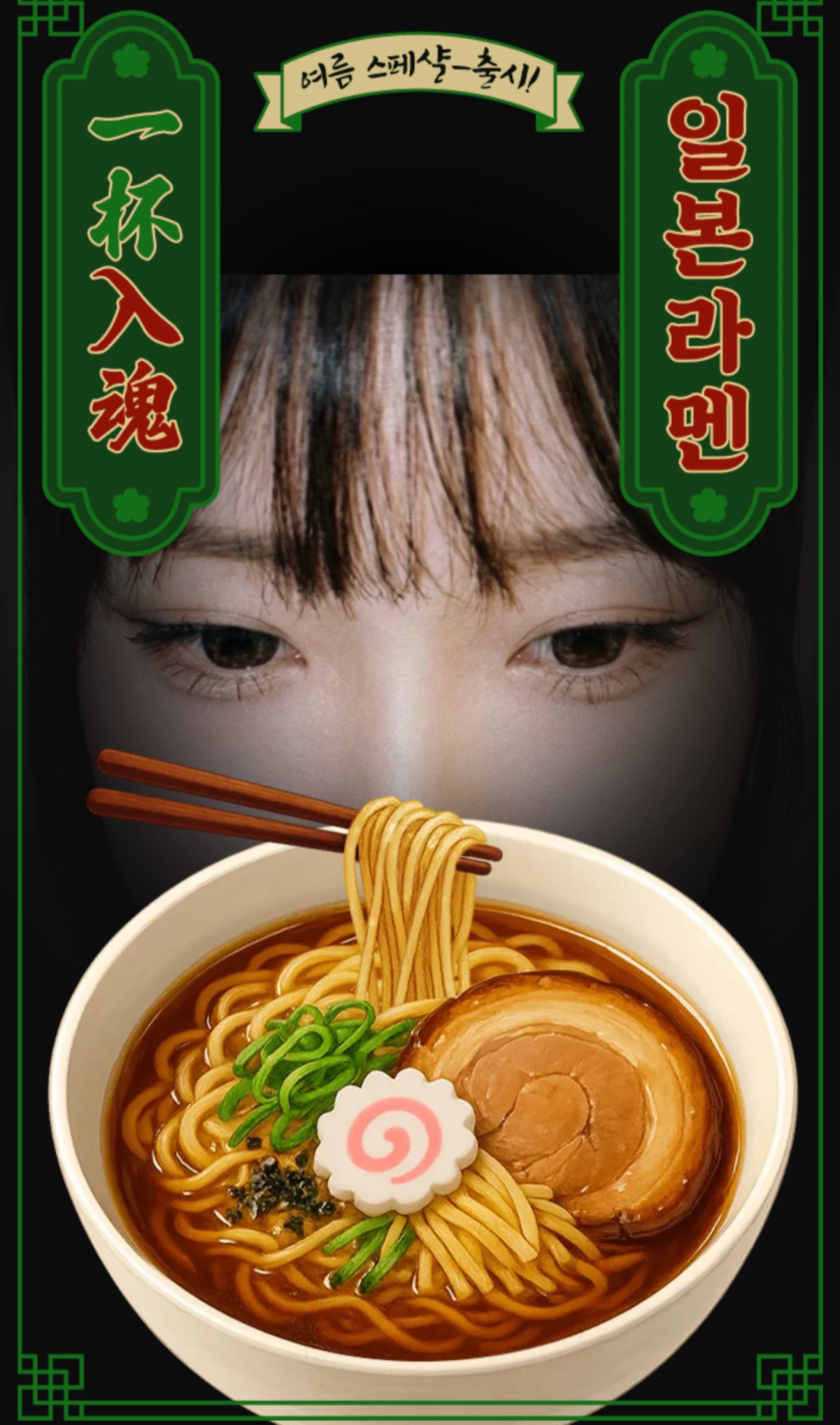 밤에 김놀앙이 왔으니 얼마나 좋겠어