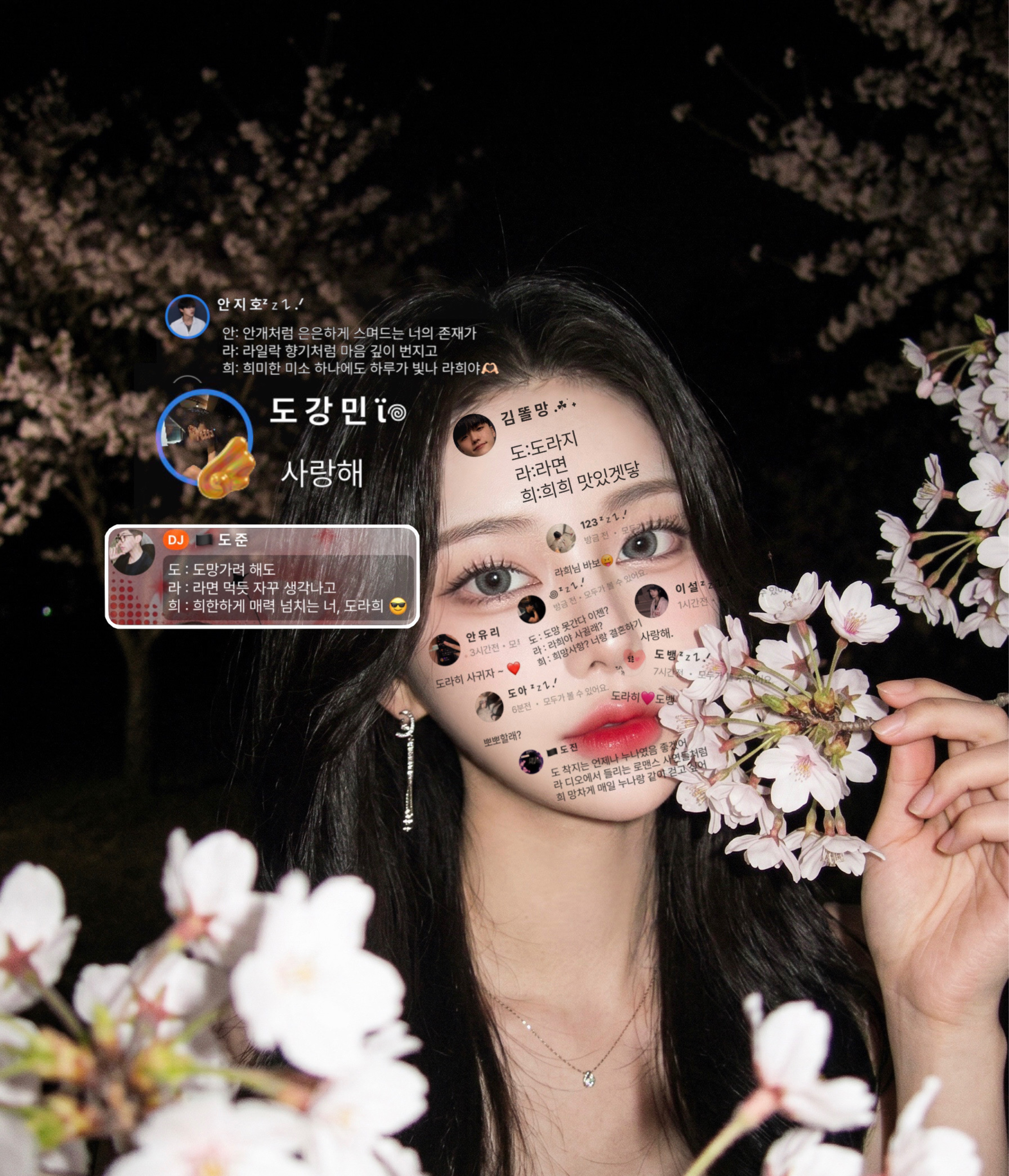 자기전 수다방.. ((수학여행갬성