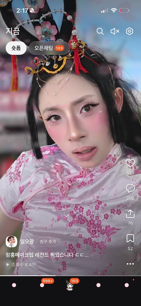 # 터팬아 뺑이 쳐라 난 방종푼- 잉