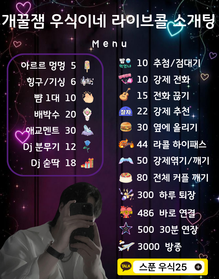 🔥연결🆗 꿀잼 라이브콜 소개팅🔥