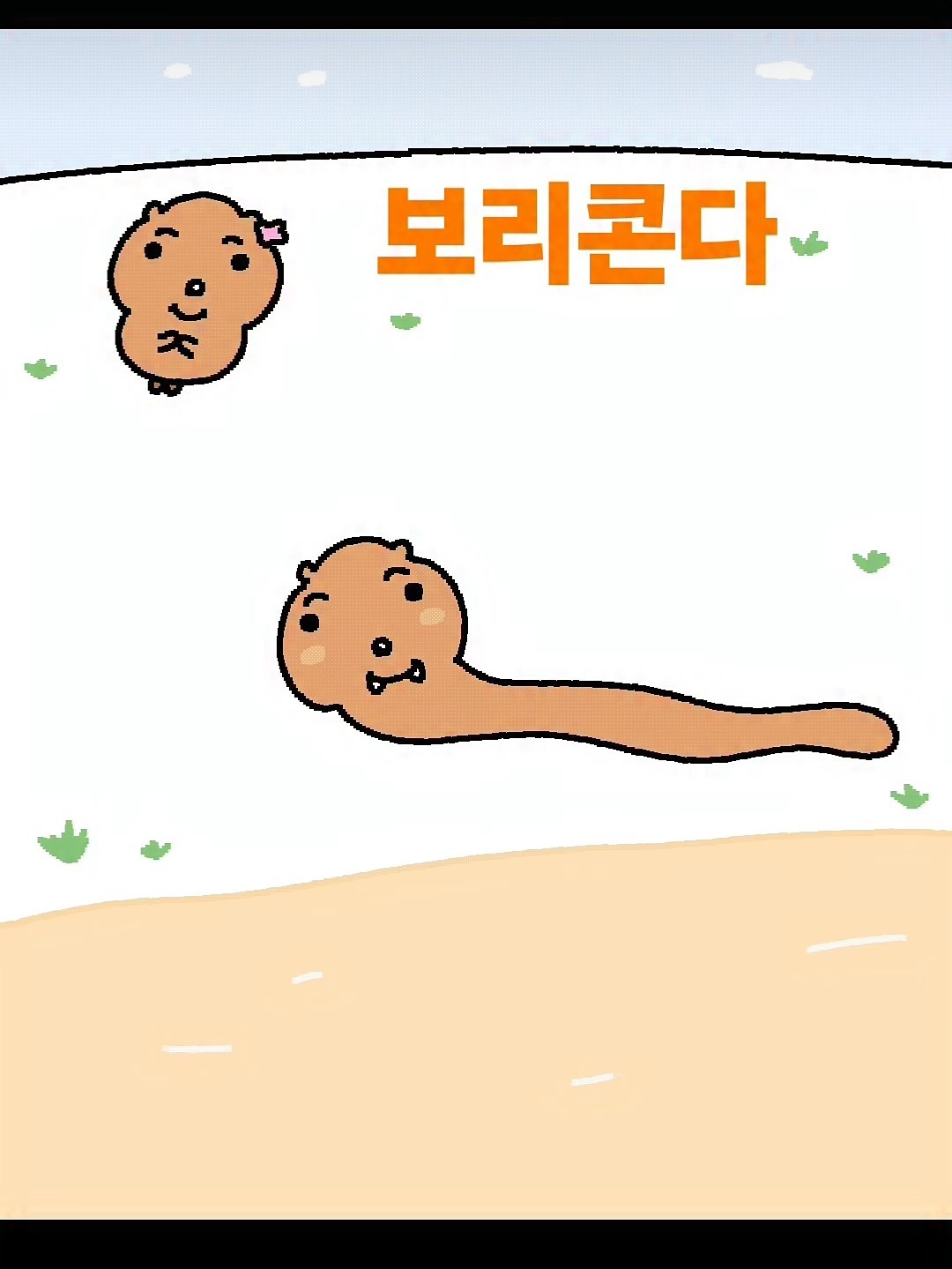 방치당한 방송
