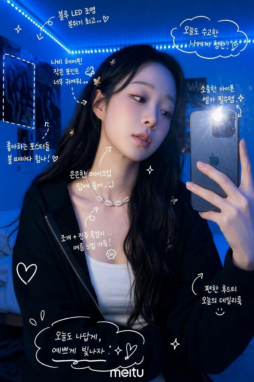 수다 타임 후 쿨쿨..💤💤