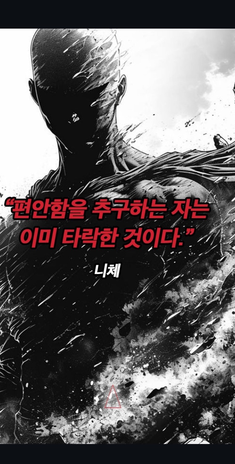 게으름은 죄가 맞다.