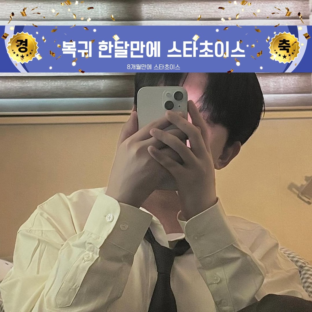 마음껏 축하받기,